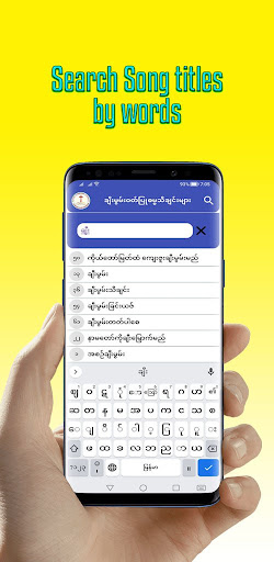 HCC Songs Book Screen 3