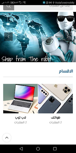 shop from the robot Screen 3