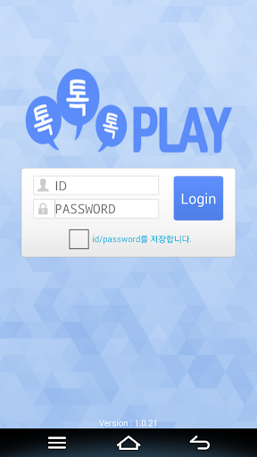 Android application 스틱뷰어-TV(세로) screenshort