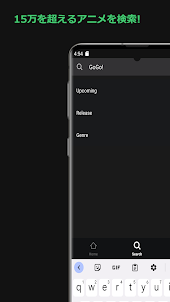 AnimeGoGo: アニメを探せ！