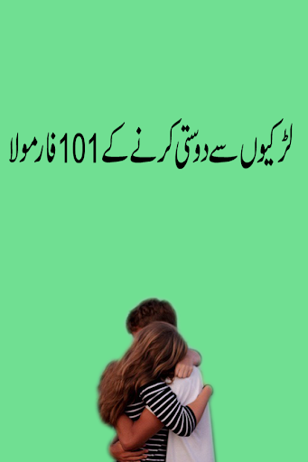 Android application Larkion se dosti screenshort