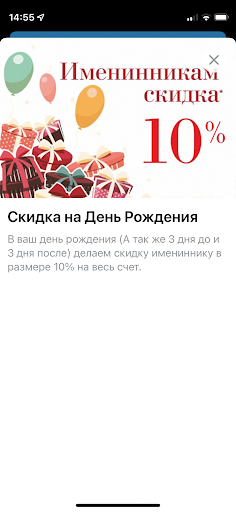 Доставка ресторана Молоко Screen 2