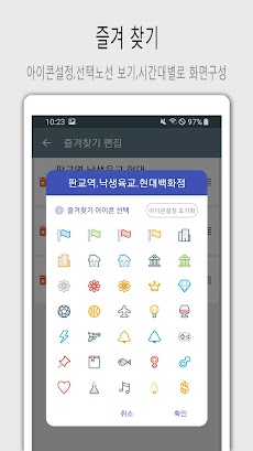 Korea bus informationのおすすめ画像2