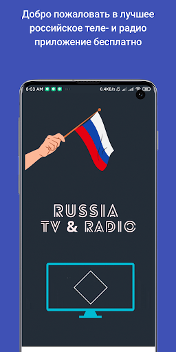 Android application Russia Television Radio screenshort