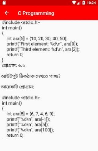 C Programming Screenshot 3 - AppWisp.com