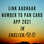 Cover Image of Download LINK AADHAR TO PAN APP 2021  APK
