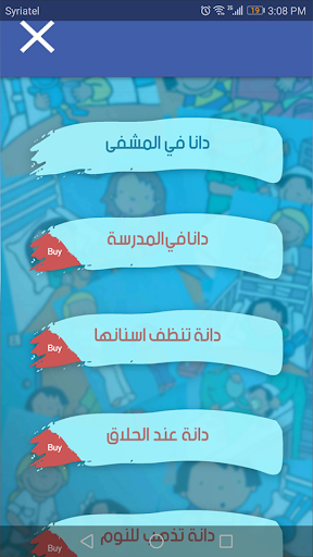 Anna Educational Program Screen 2