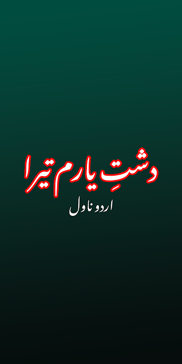 Dashat-e-Yaram Tera Urdu Novel - 1.5 - (Android)
