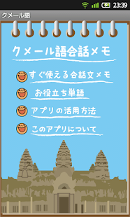クメール語会話メモ Google Play Ko Aplikazioak