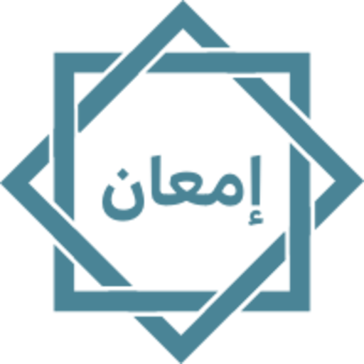 إمعان logo