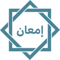 إمعان