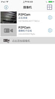 screenshot of PnPCam