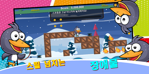 Penguin Fly - hyper casual pen Screen 2
