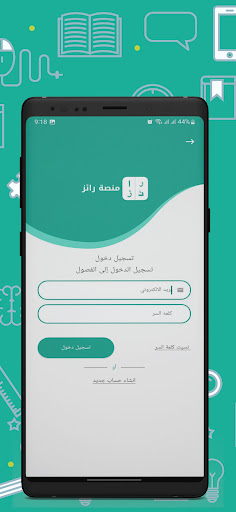 رائز | RAIZ Screen 2
