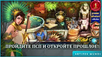 Game screenshot Тайный орден 4 (Full) hack