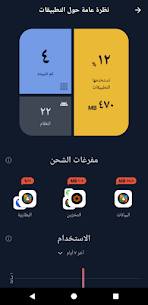 CCleaner – منظف الهاتف للاندرويد عربي مجانا 2024 4