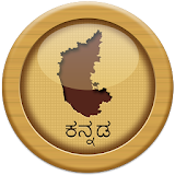 Kannada Gk & Current Affairs icon