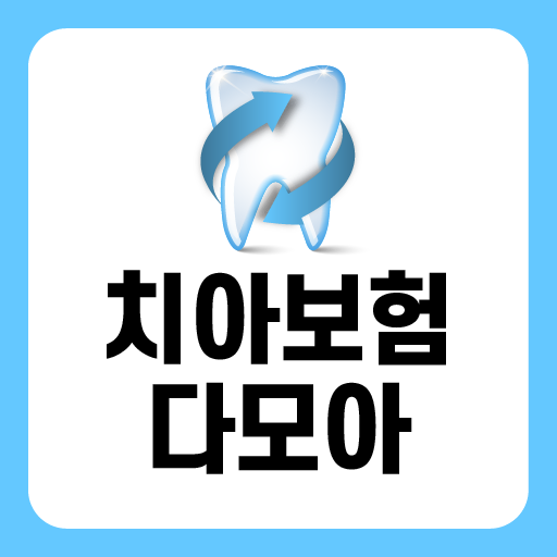 치아보험추천상품 치아보험료 치과보험추천상품 치과보험비교 logo