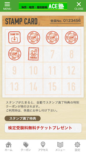 札幌市東区の珠算・暗算・個別指導のACE塾 Screen 3