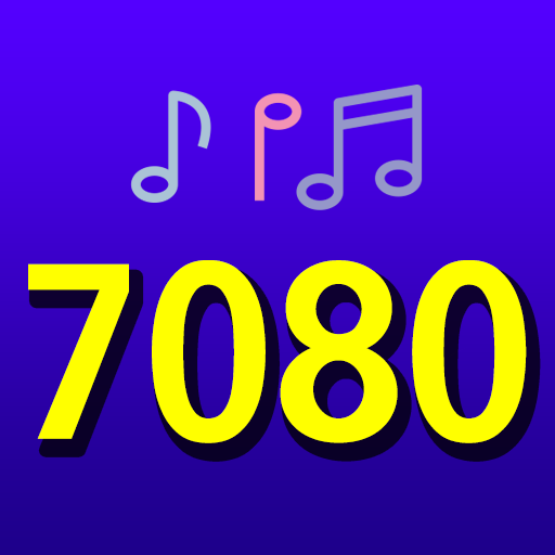 7080 음악감상 앱 아이콘