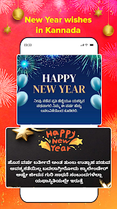Happy Newyear Wishes Kannada