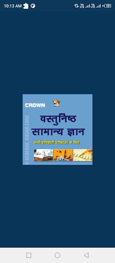 Android application Crown Objective screenshort