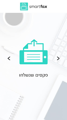 Smartfax Screen 3