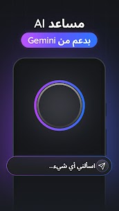 Gemmy AI APK: المساعد الشخصي 2