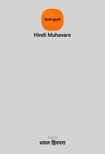Hindi Muhavare