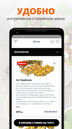 SushiGO&pizza | Магнитогорск Screen 2