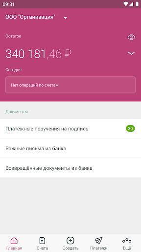 Android application ЯРИНТЕРБАНК БИЗНЕС screenshort