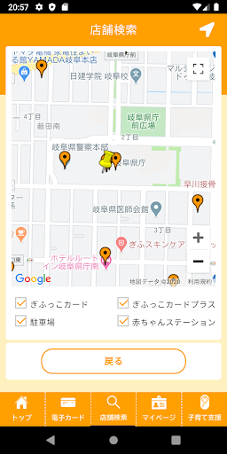 ぎふっこぷらっと Screen 3