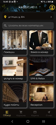 Android application Kassiopeia screenshort
