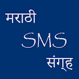 Marathi SMS Sangrah icon
