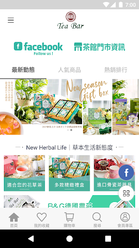 BG德國農莊TEABAR 官方商城 Screen 3
