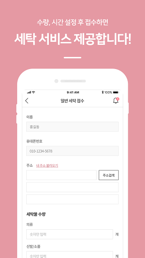 크린에이드 Screen 3
