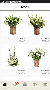 ZER4U זר פור יו ‎(圖2)-速報App