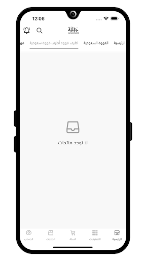 جبلية Jabaliyah Screen 2