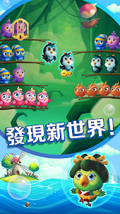 鳥類分類拼圖：彩色遊戲