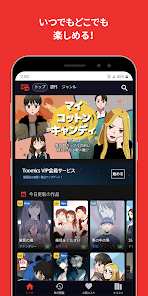 スクリーンショット画像