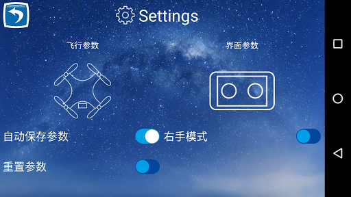 UGO drone Screen 3