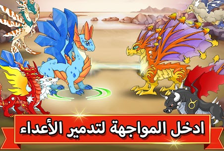 تحميل لعبة Dragon Battle مهكرة جواهر غير محدودة 2