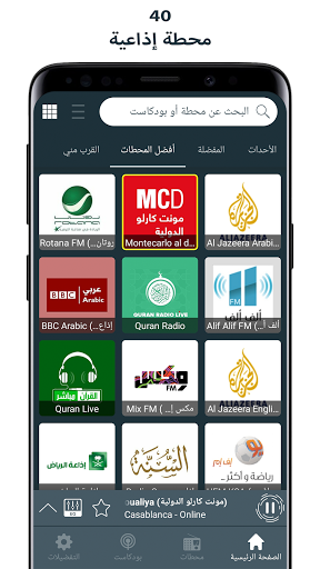 Android application Saudi Arabia Radio screenshort