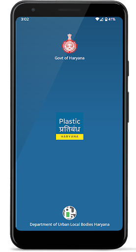 Android application Plastic प्रतिबंध Citizen screenshort