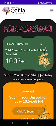 Qafila E Durood Sharif Screen 3
