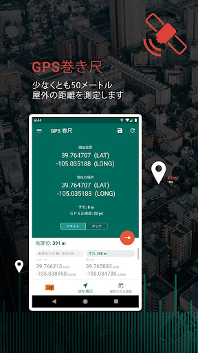 アプリのプレビュー