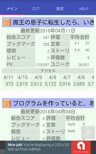 なろうステート App Store Data Revenue Download Estimates On Play Store