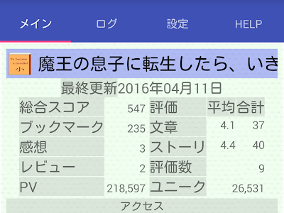 なろう 総合評価 321744-なろう 総合評価 10000