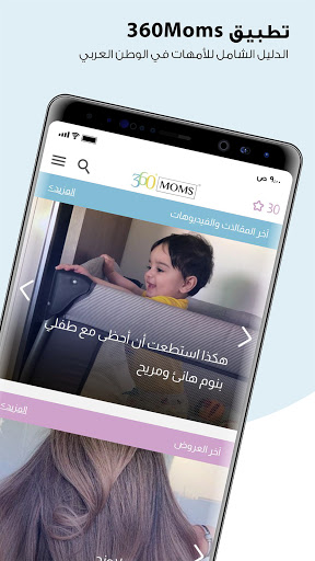 معاينة التطبيق