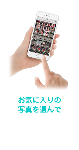 フォトヤギさん - 写真で贈る卓上カレンダーはがきを家族への Screen 2
